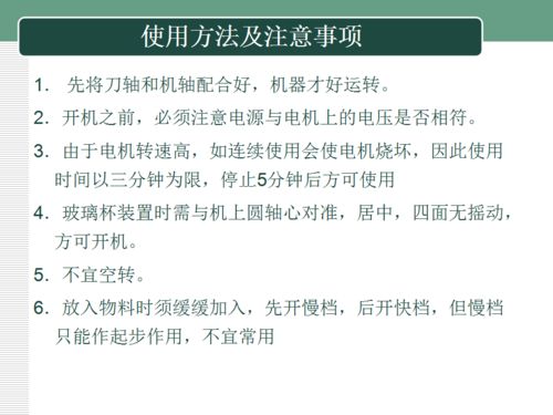 食品实验室常用仪器设备及其注意事项
