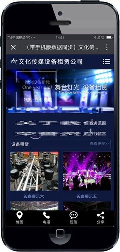 文化传媒公司网站源码 音响设备租赁与教学设备销售一站式解决方案