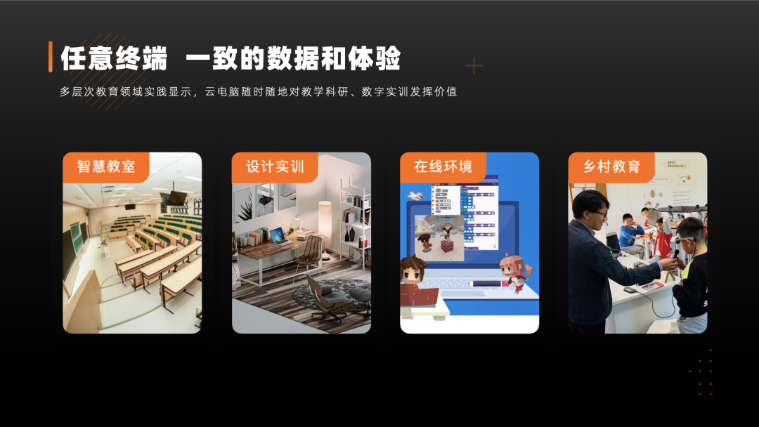 无影计算，教育触手可及 阿里云张献涛谈未来教学设备新形态